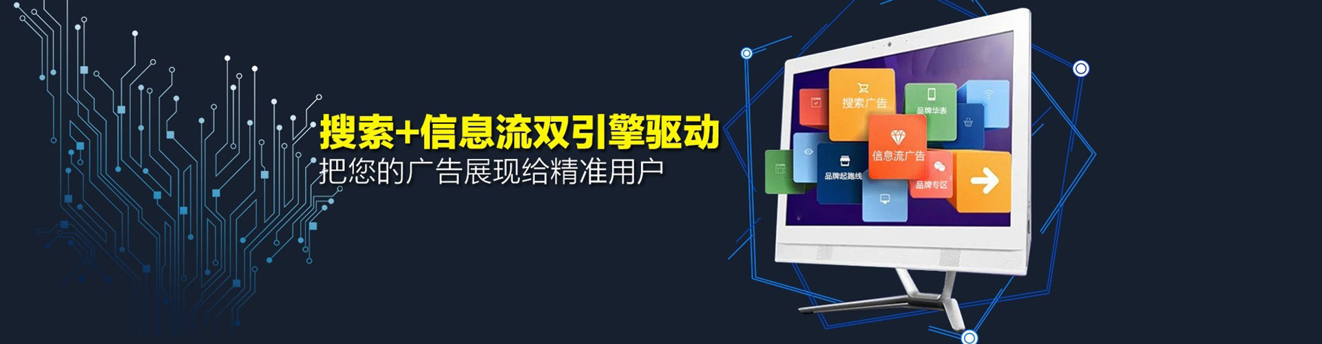 阳谷信息流投放